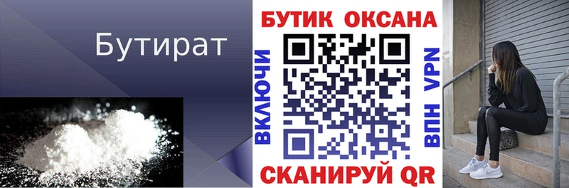 OMG вход  Надым  Бутират оксана 