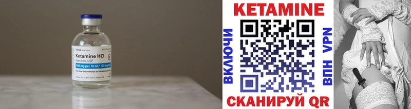 гидра вход  нарко площадка клад  Кетамин ketamine  Надым 