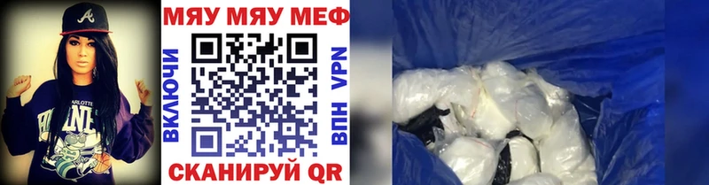 Меф мяу мяу мука Надым